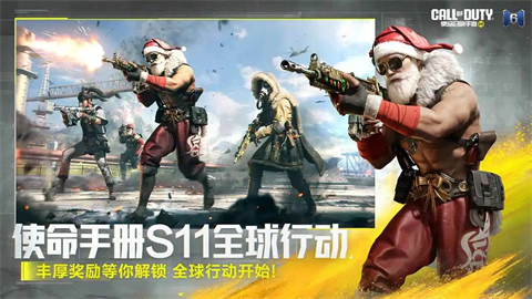 使命召唤手游