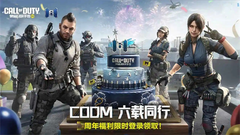 使命召唤手游