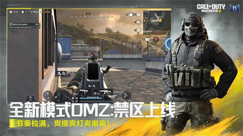 使命召唤手游