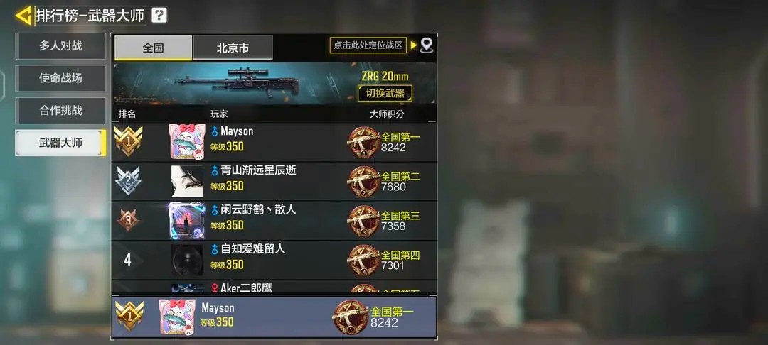 使命召唤手游国际服