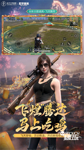 和平精英国服