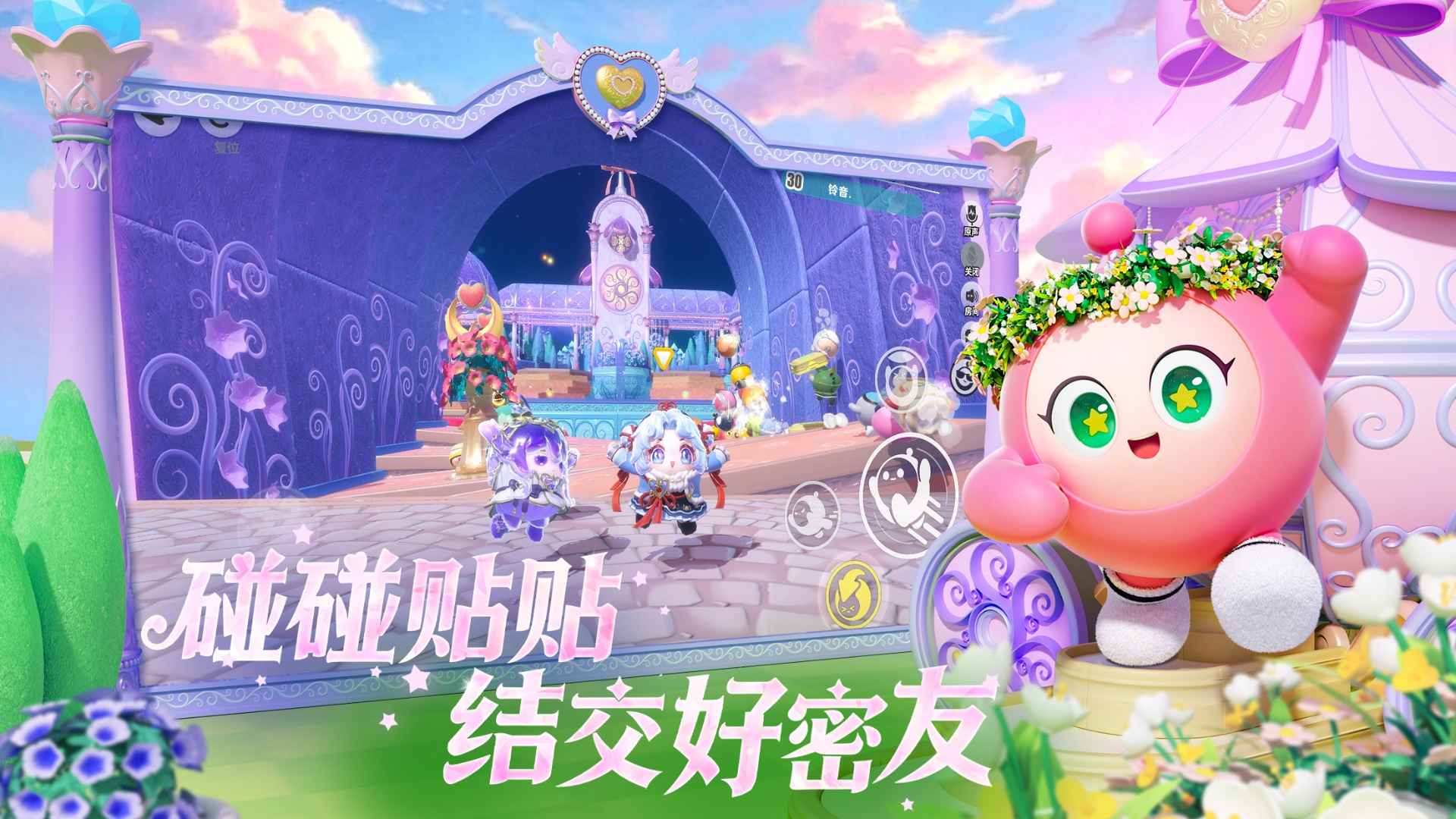 蛋仔派对