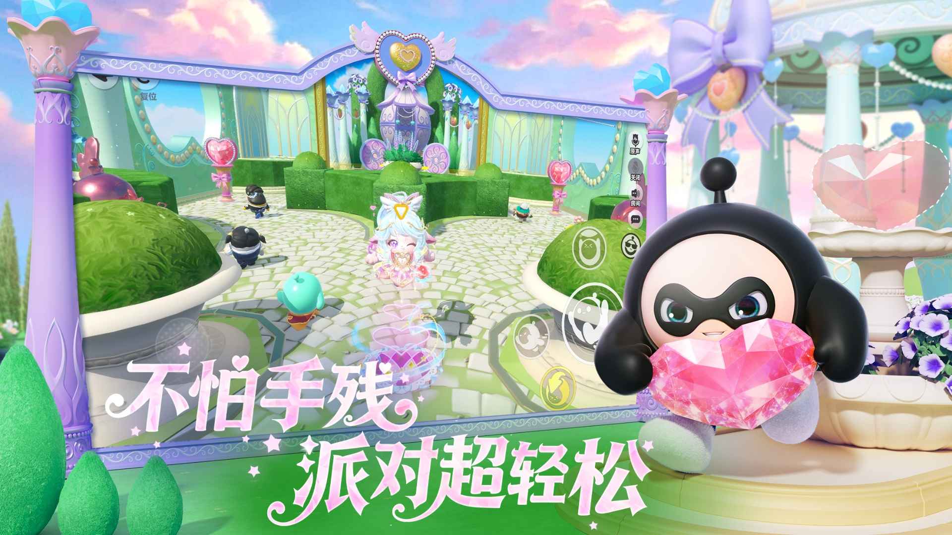 蛋仔派对