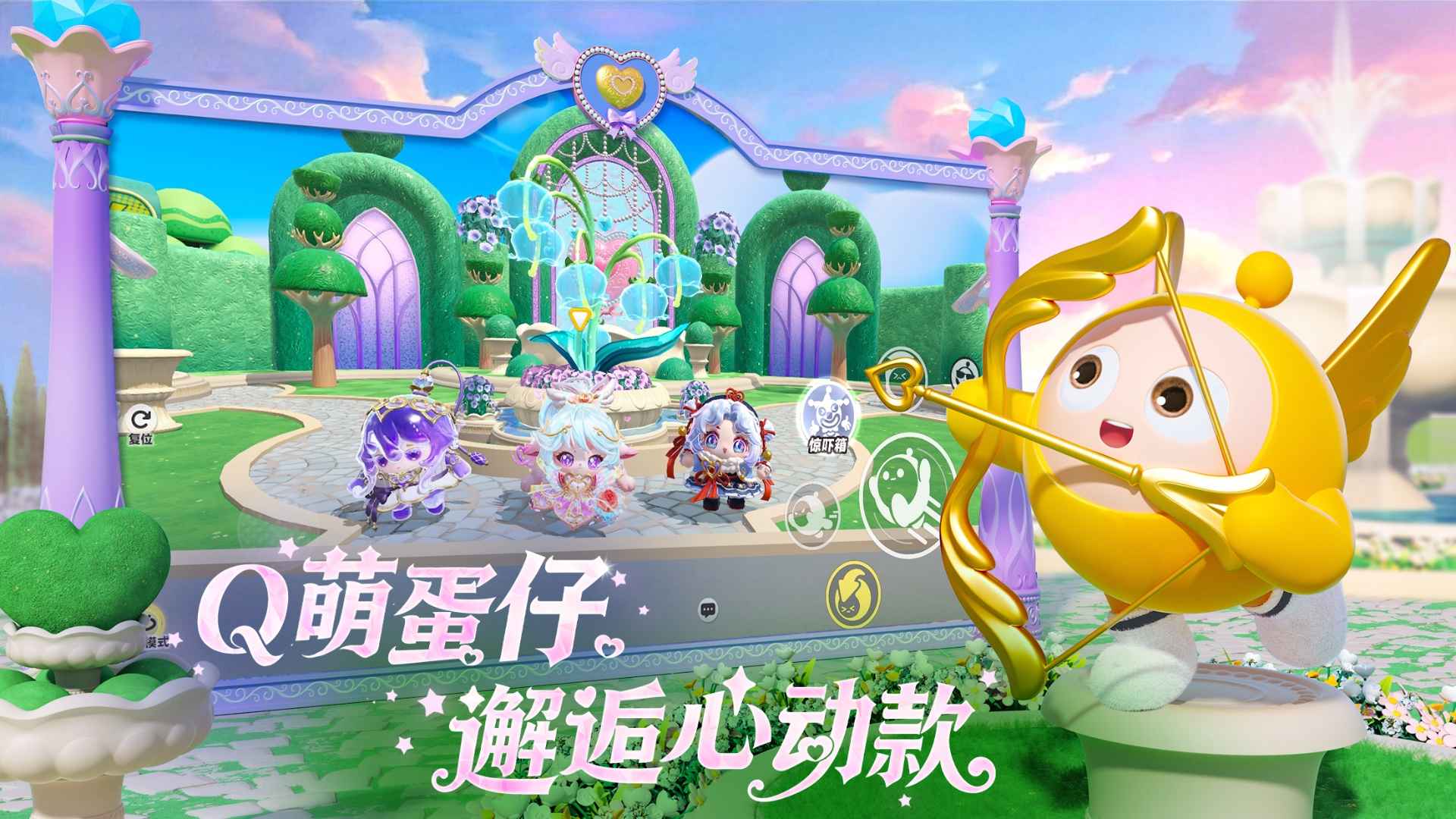 蛋仔派对