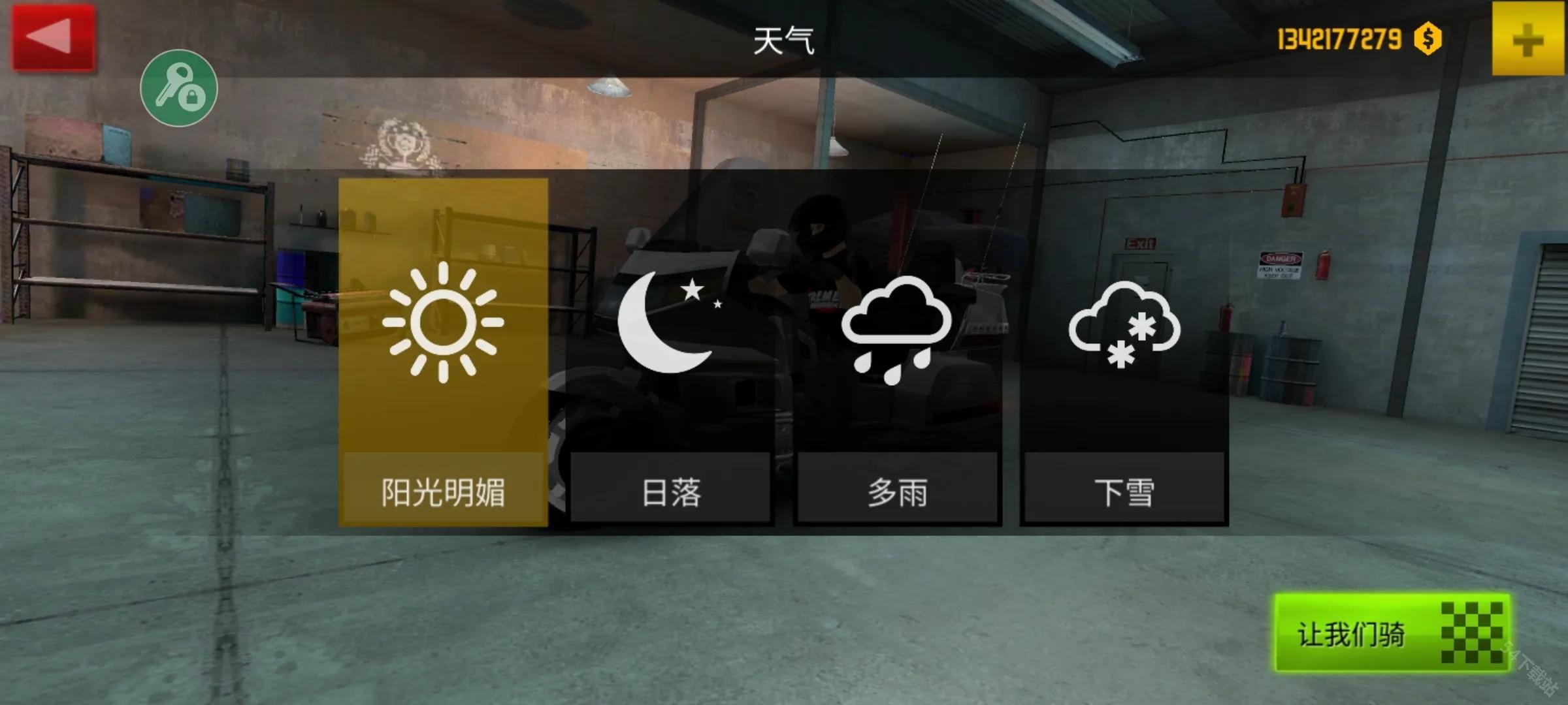 极限摩托车