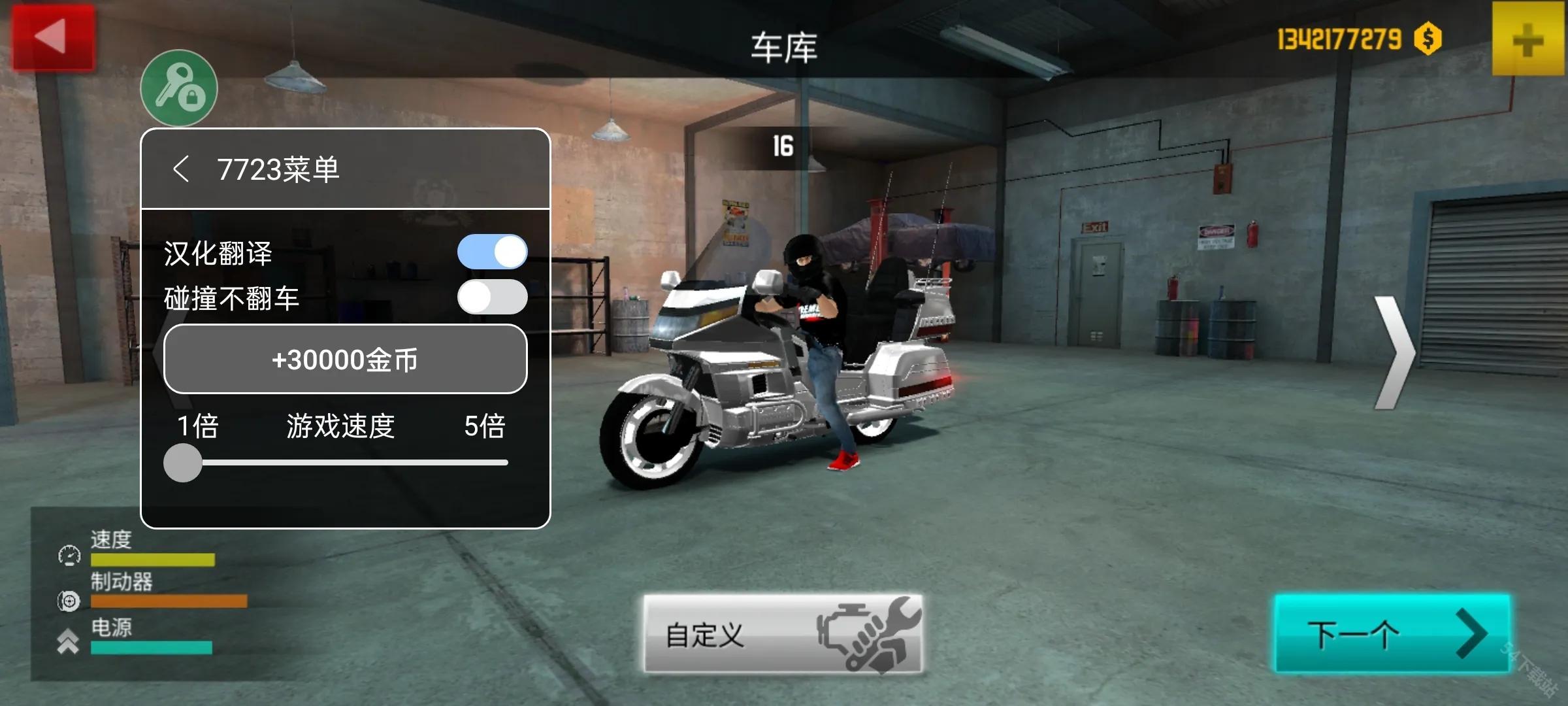 极限摩托车