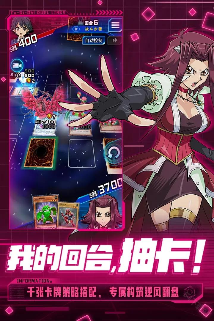 游戏王决斗链接