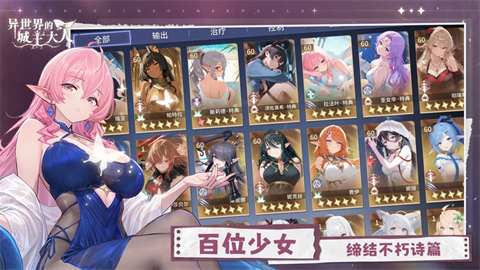 异世界的城主大人
