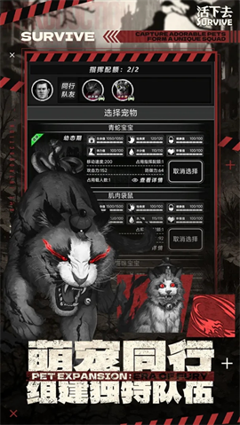 活下去