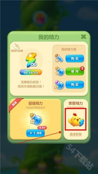 开心消消乐