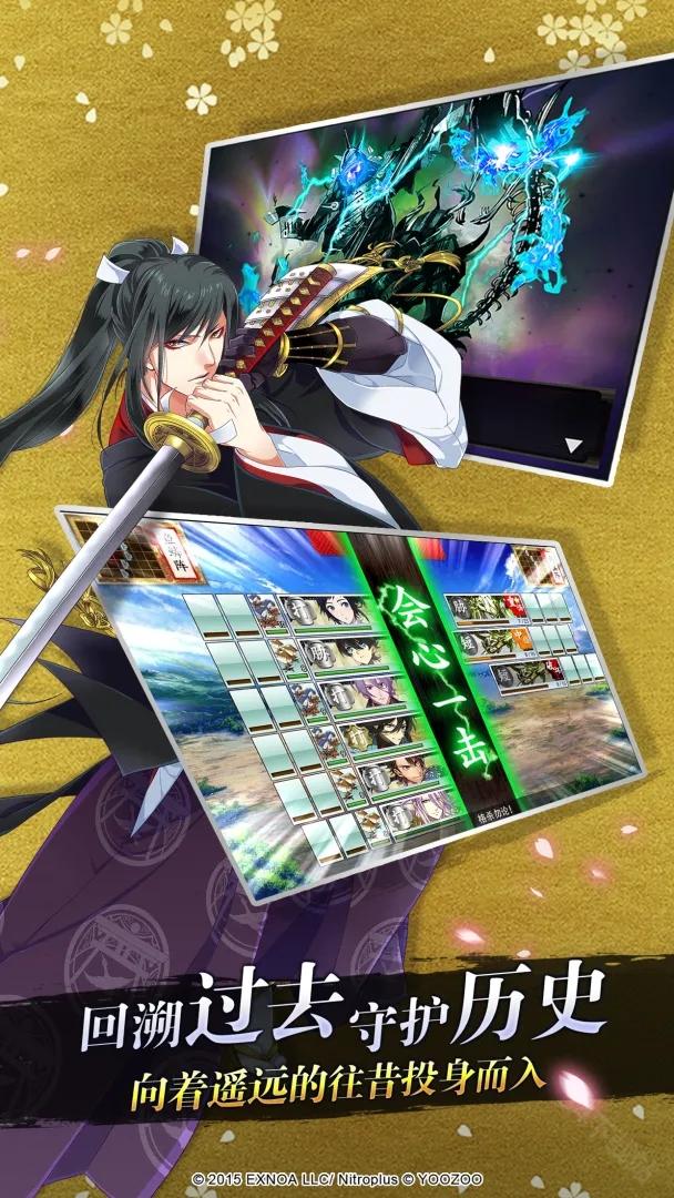 刀剑乱舞ONLINE