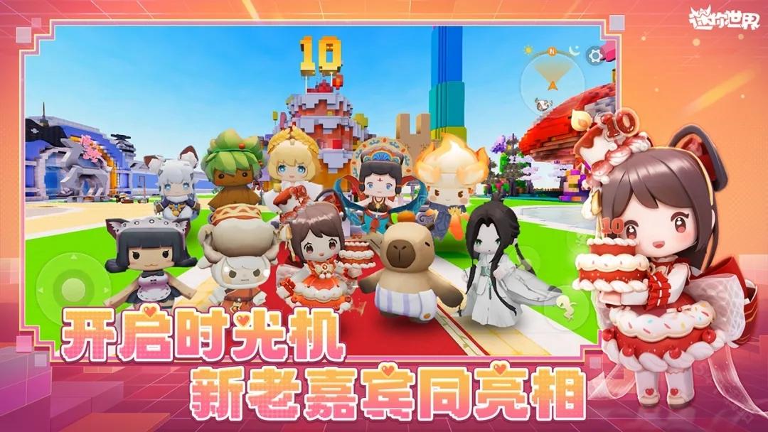 迷你世界