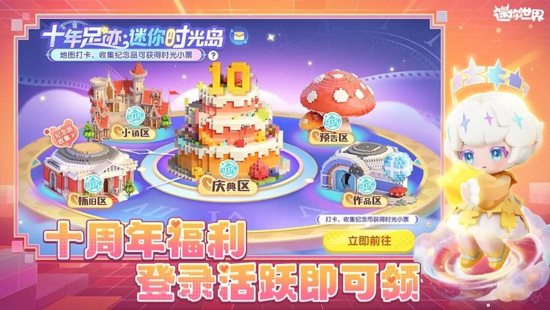 迷你世界