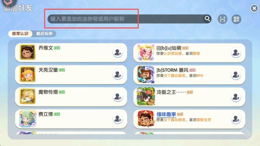 迷你世界