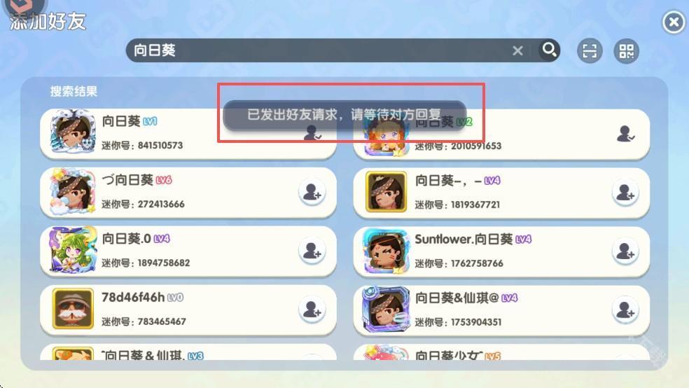 迷你世界