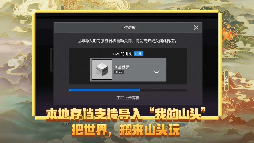 我的世界
