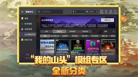 我的世界