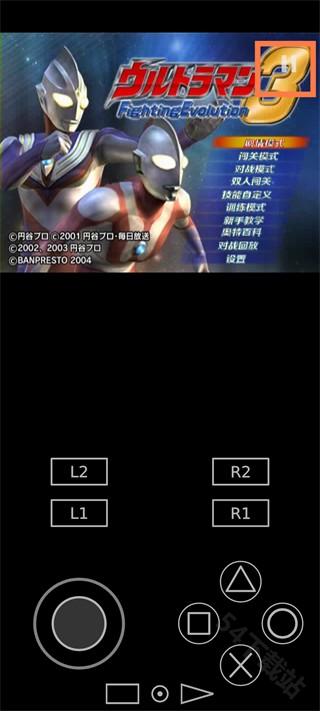 奥特曼格斗进化3