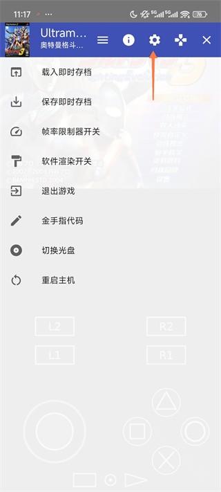 奥特曼格斗进化3