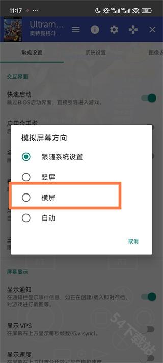 奥特曼格斗进化3