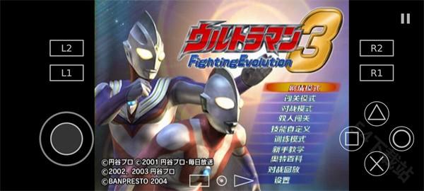 奥特曼格斗进化3