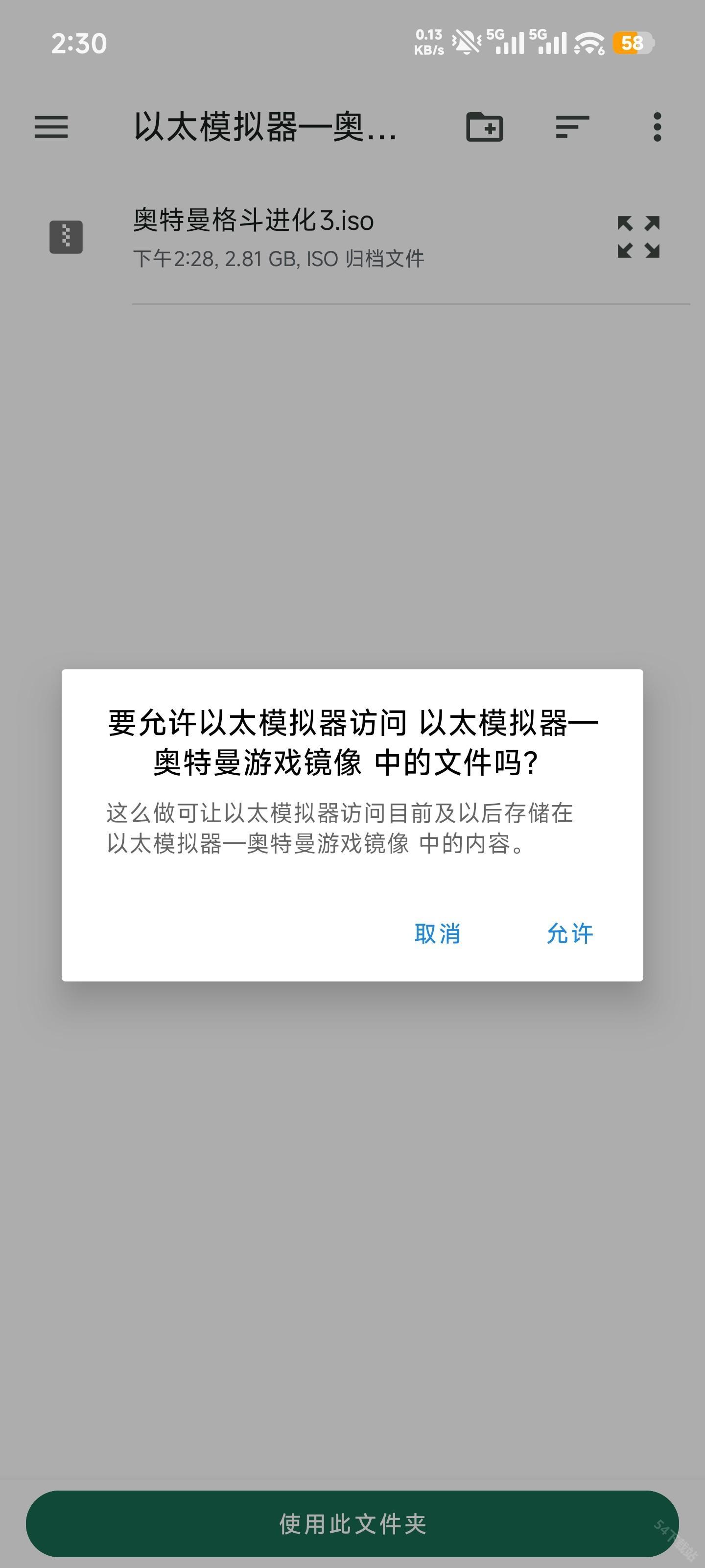奥特曼格斗进化3全人物解锁