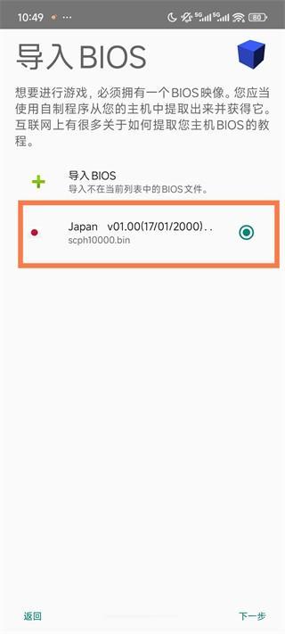 奥特曼格斗进化3全人物解锁