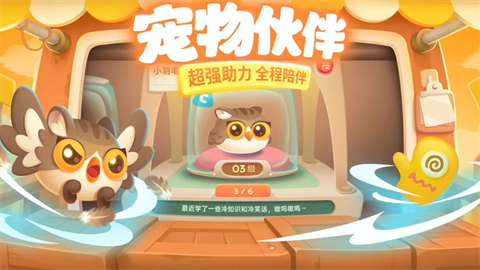 保卫萝卜3