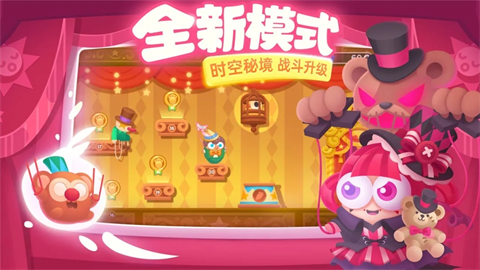 保卫萝卜3