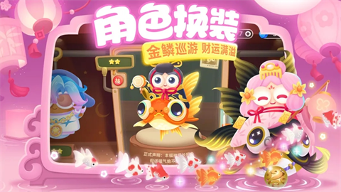 保卫萝卜3