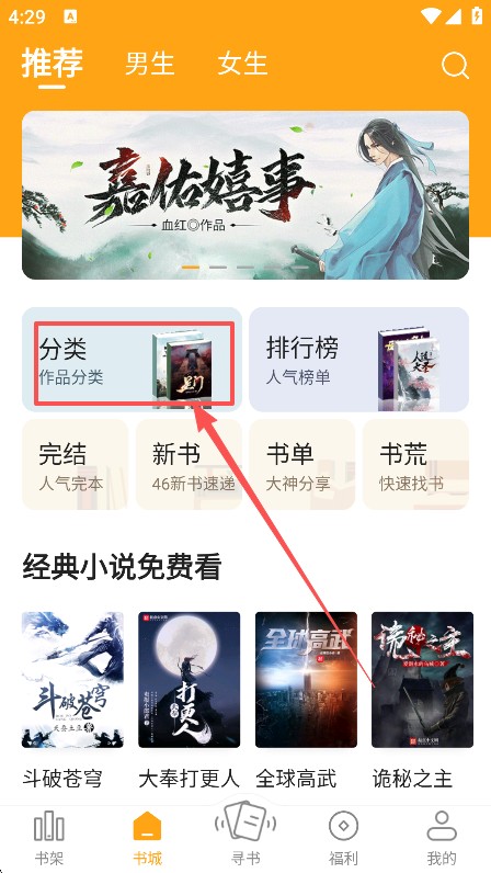 顶点小说手机版免费下载