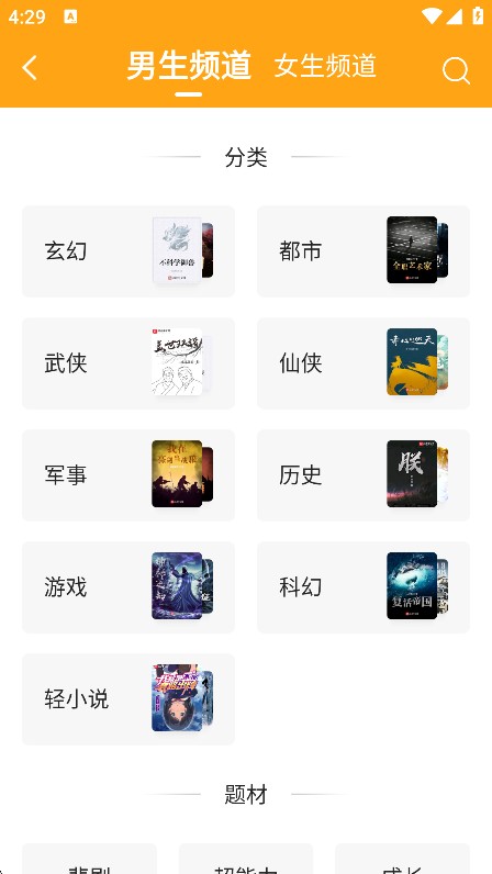 顶点小说手机版免费下载