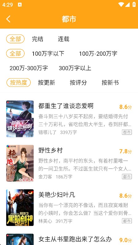 顶点小说手机版免费下载