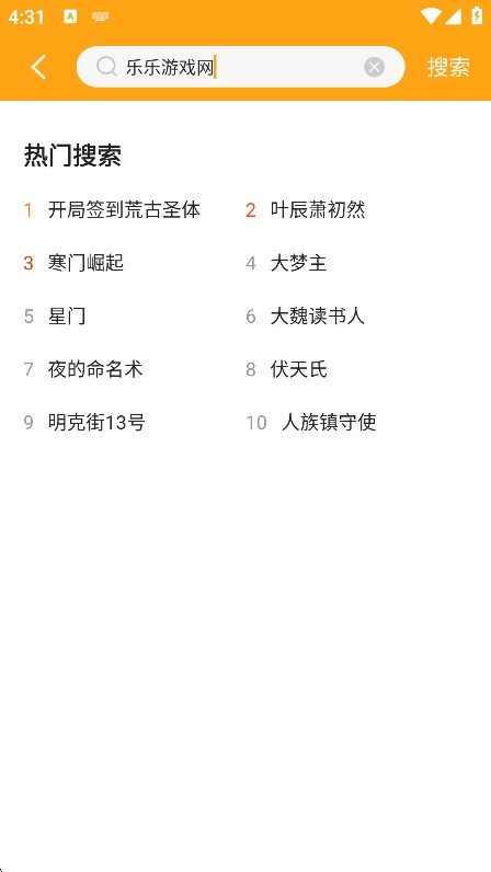 顶点小说手机版免费下载