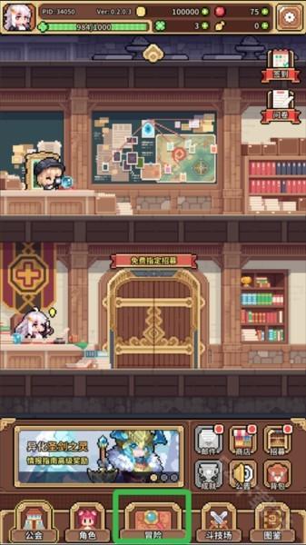 幻想少女公会