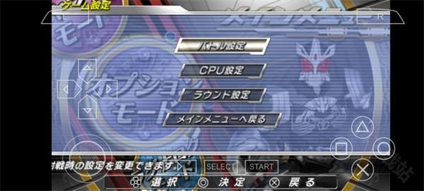 假面骑士超巅峰英雄中文版