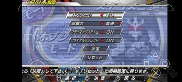 假面骑士超巅峰英雄中文版