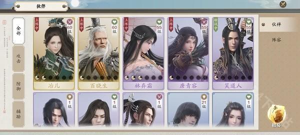 天涯明月刀