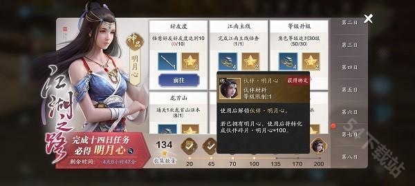 天涯明月刀