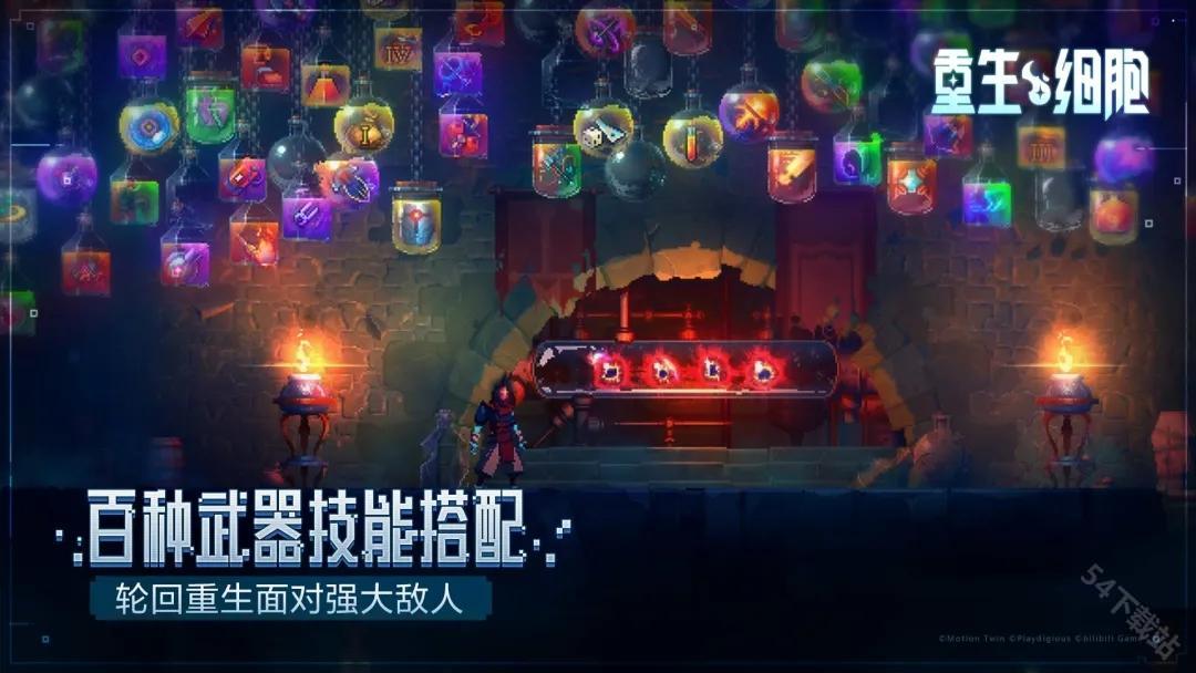重生细胞