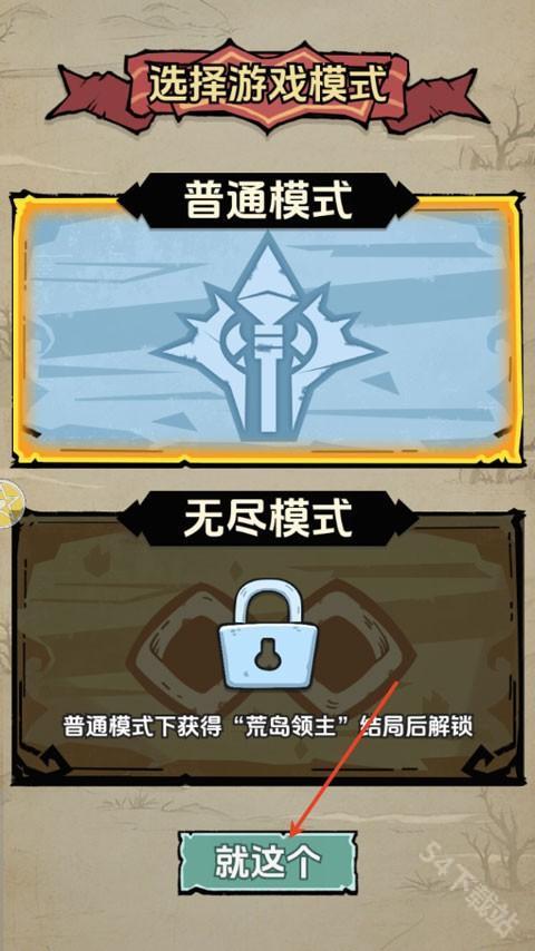 抽卡求生荒岛