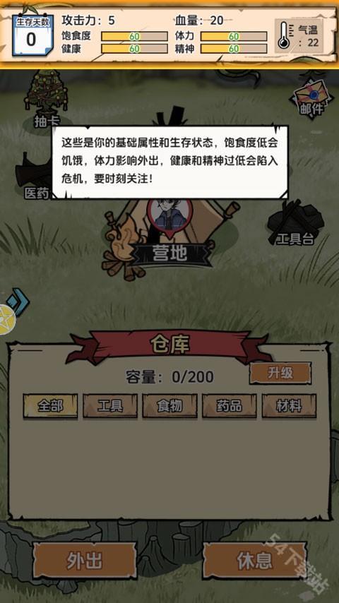 抽卡求生荒岛