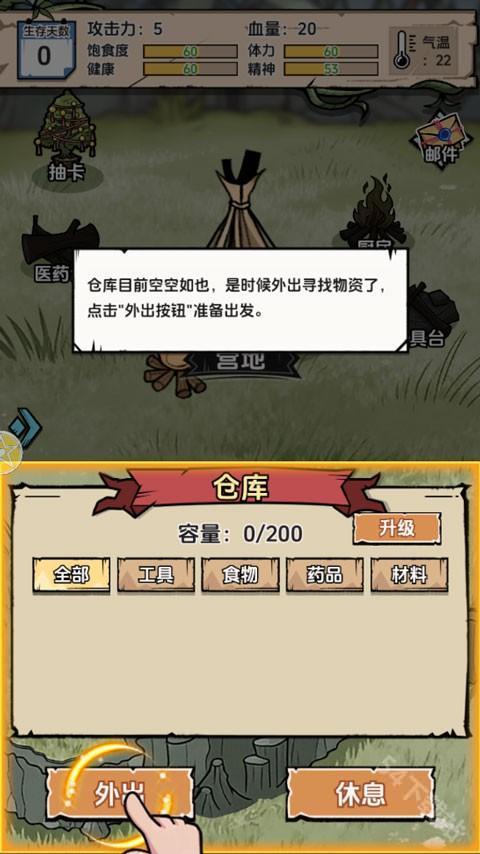 抽卡求生荒岛