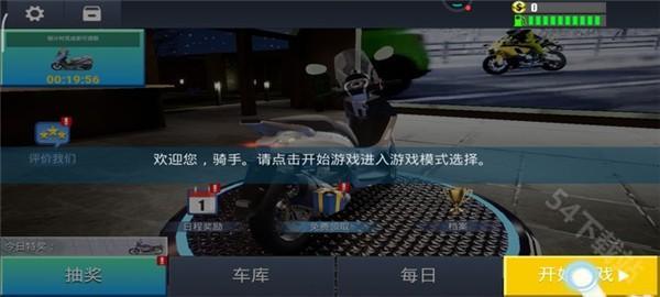 真实公路摩托锦标赛