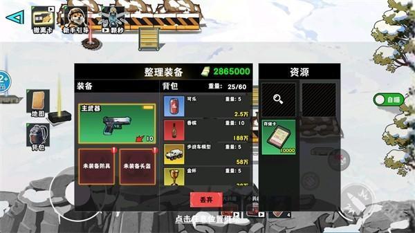 搜打撤模拟器免广版
