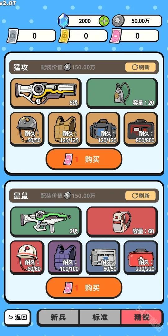 搜打撤模拟器免广版
