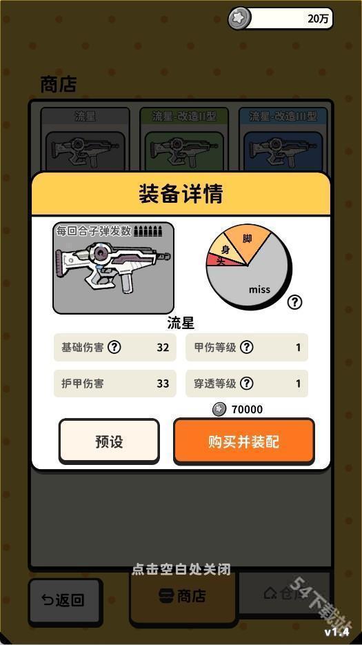 搜打撤模拟器免广版