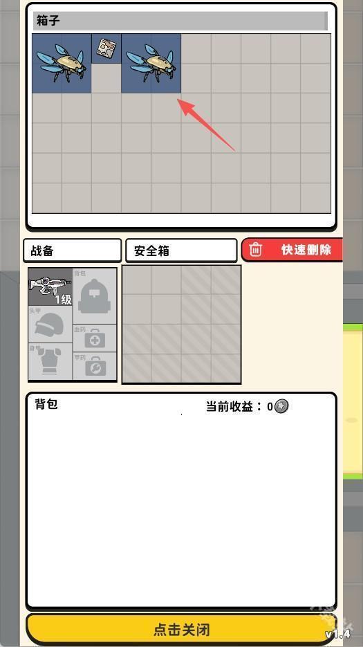 搜打撤模拟器免广版
