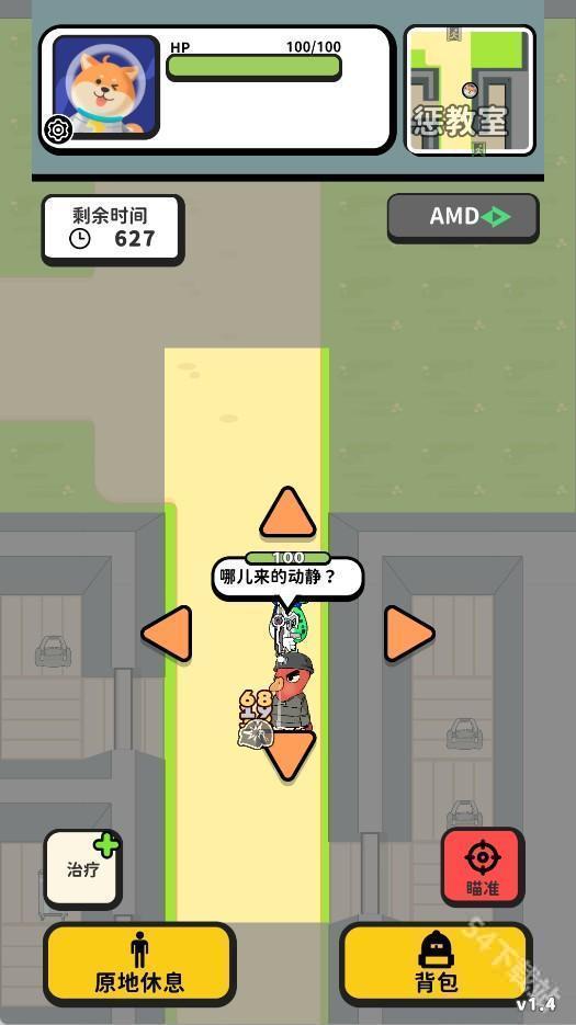 搜打撤模拟器免广版
