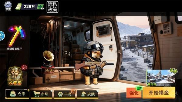 搜打撤模拟器免广版